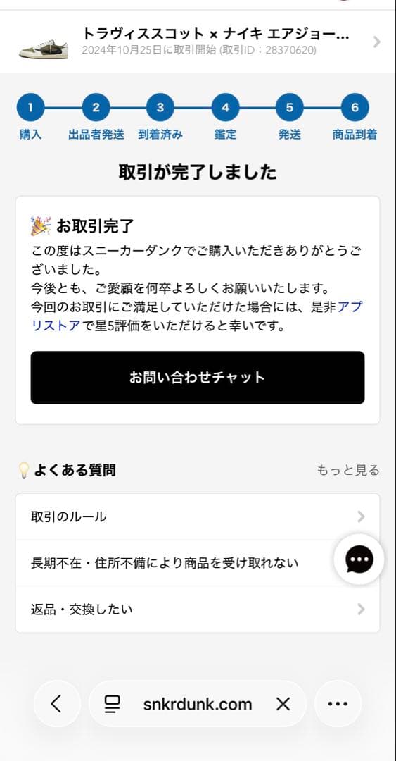 靴 Nike Air Jordan 1 Low Travis Scott