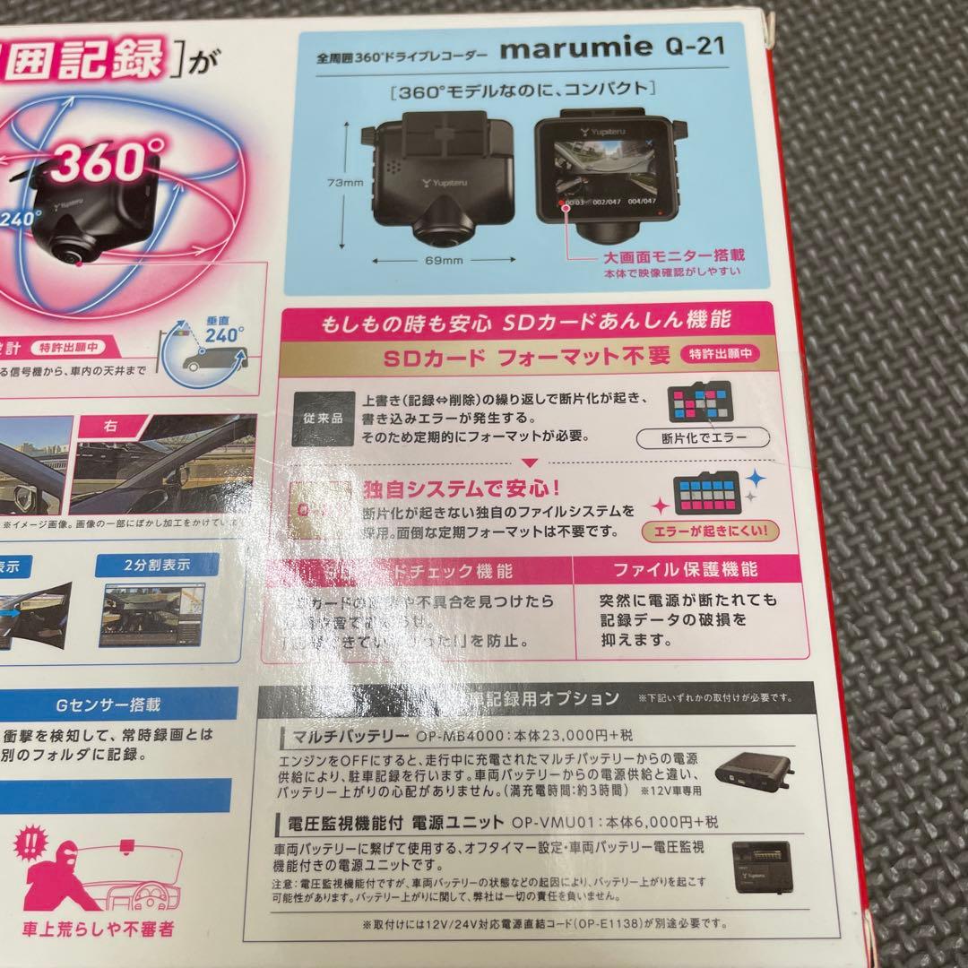 YUPITERU Q-21 BLACK 4個