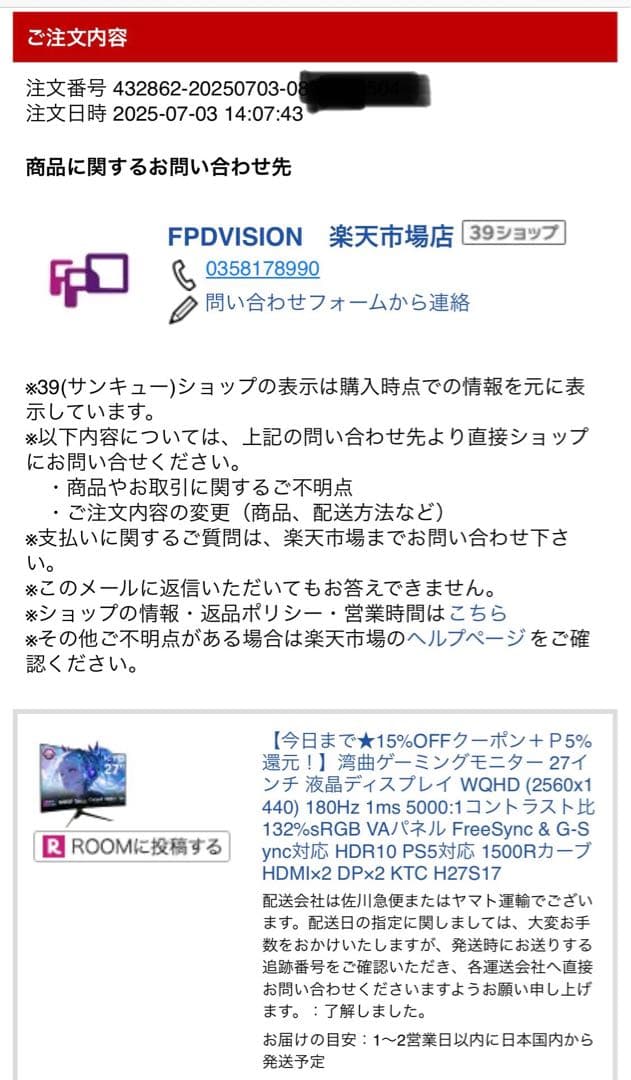 KTC H27S17 湾曲モニター