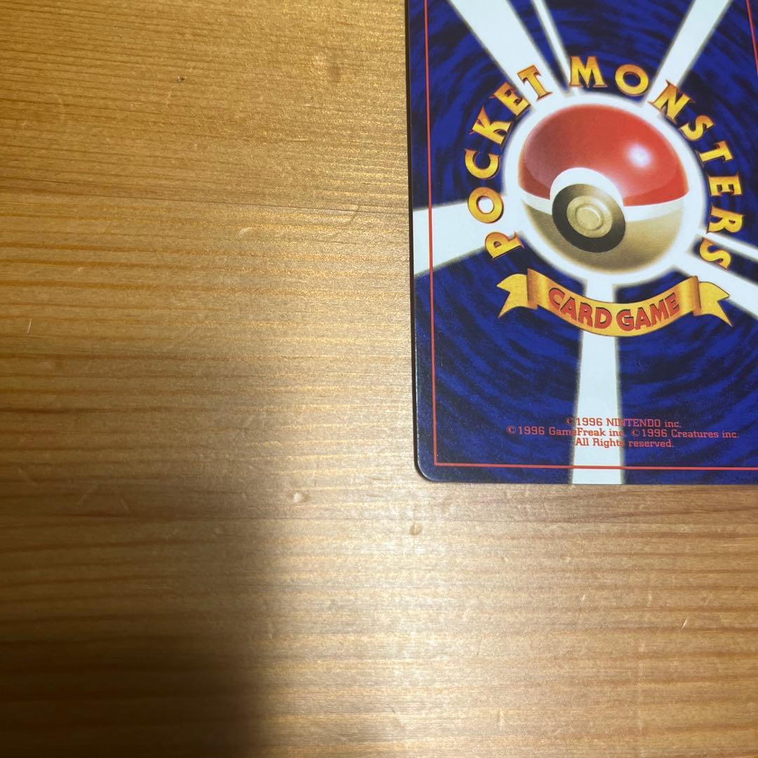 値*板様 【ポケモンカード旧裏】サンダー ★ 第3弾拡張パック 化石の秘密