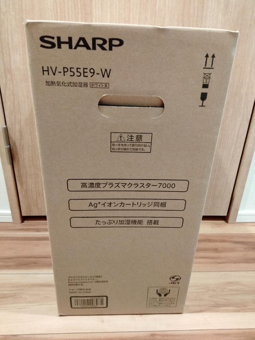 シャープ ハイブリッド式加湿器 HV-P55E9-W(HV-P55-W)