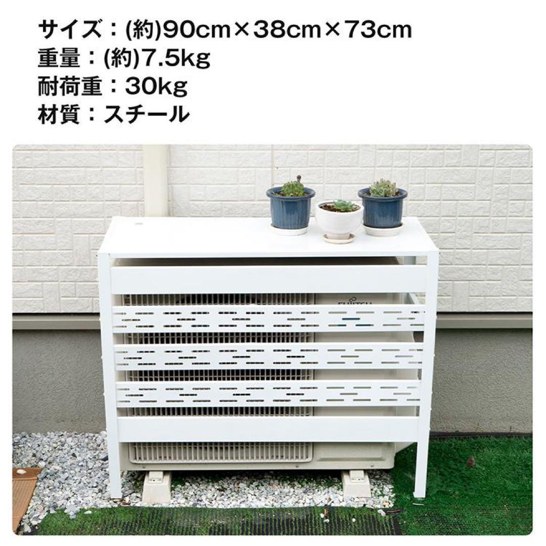エアコン室外機カバー 収納 日よけ ラック エアコンカバー ベランダ 節電 新品