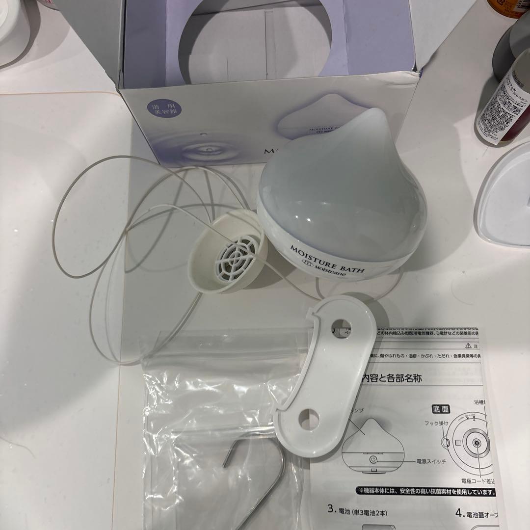 最終　値下げ！モイスティーヌ　モイスチャーバス