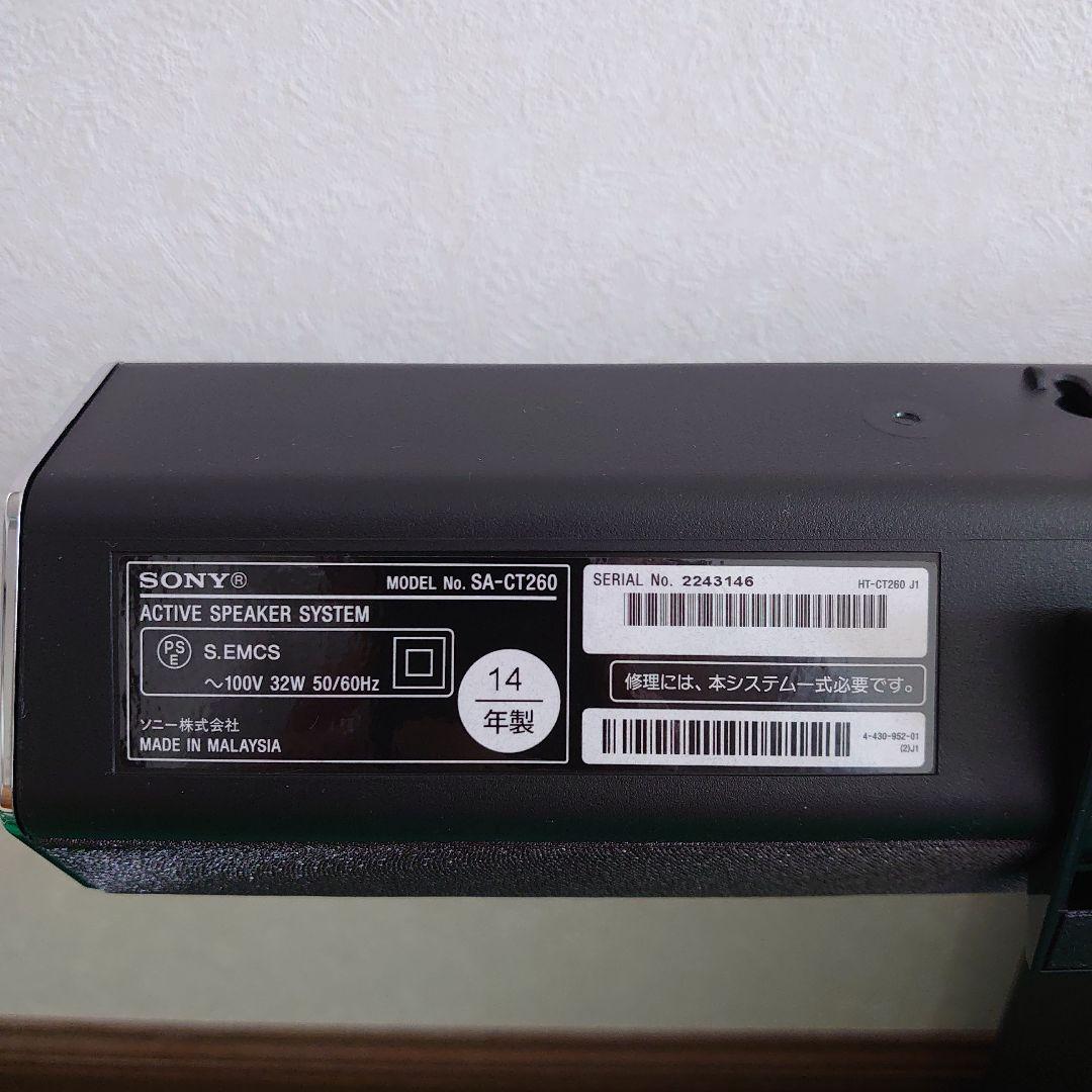 ソニー SONY HT-CT260