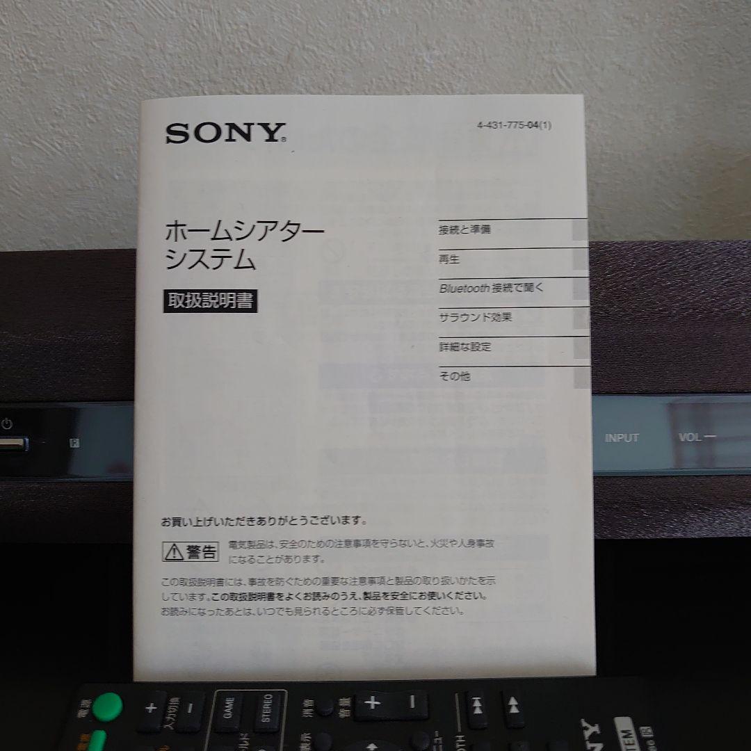 ソニー SONY HT-CT260