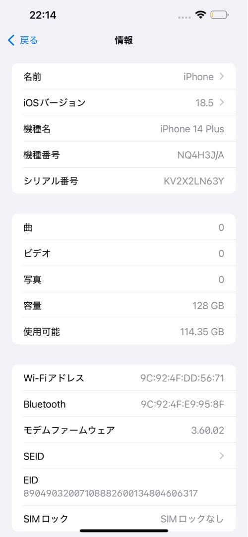 本日発送！Apple iPhone14plus 本体