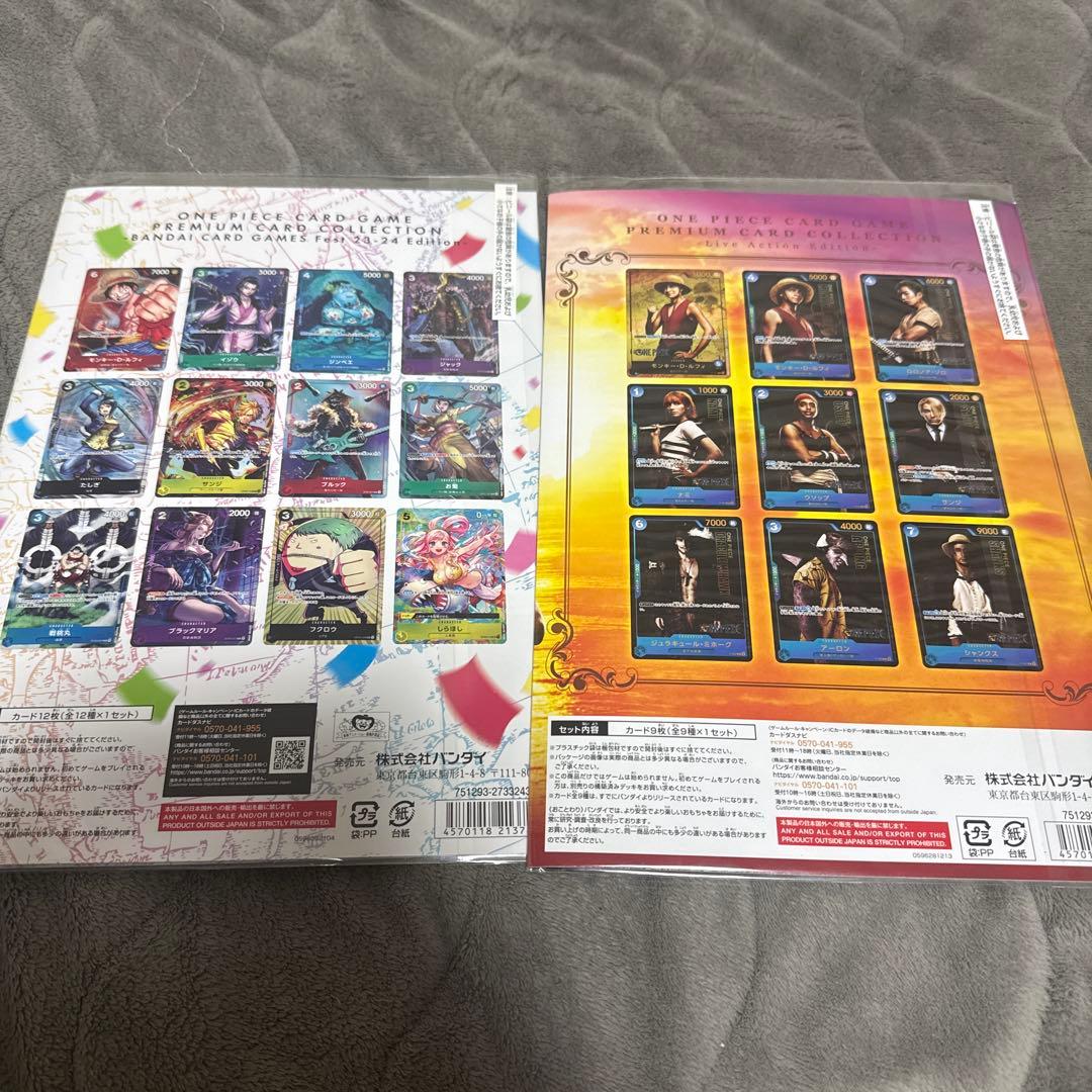 ワンピース カードゲーム プレミアムカードコレクション2冊セット
