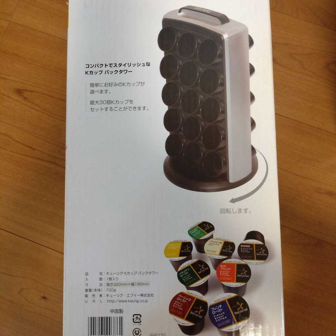 キューリグ・エフイー KFEB50J SILVER　パックタワー付