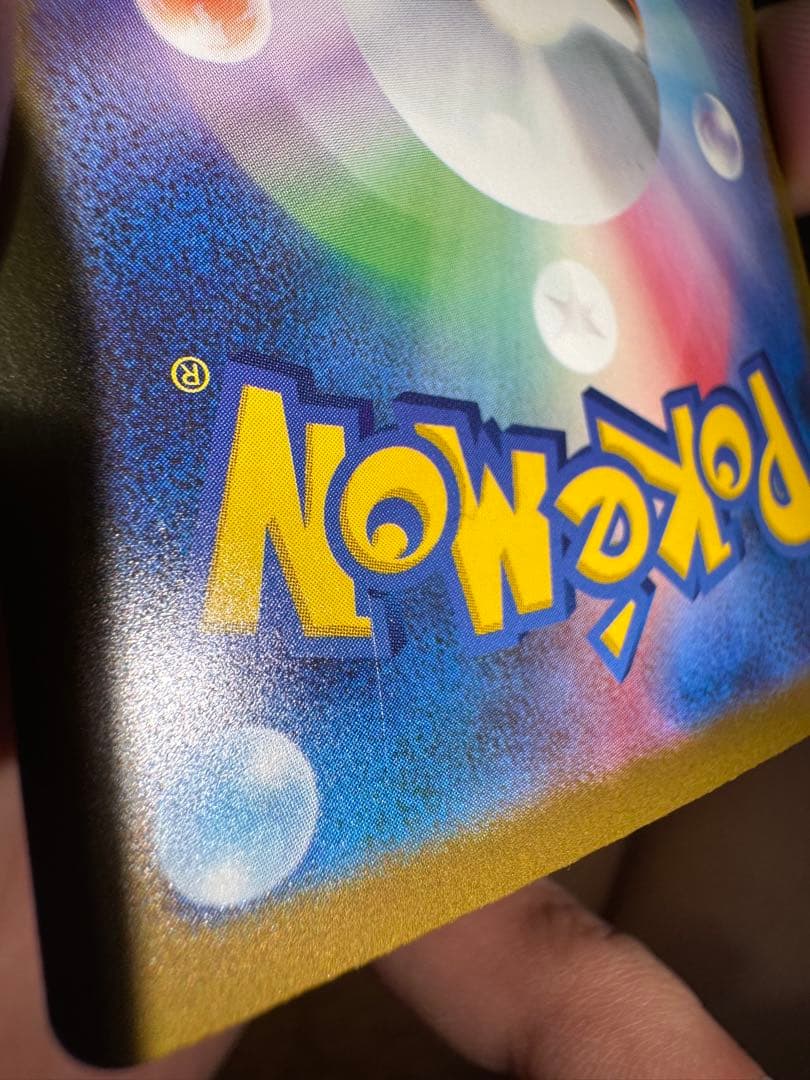 ピカチュウ ex 200HP トレーディングカード