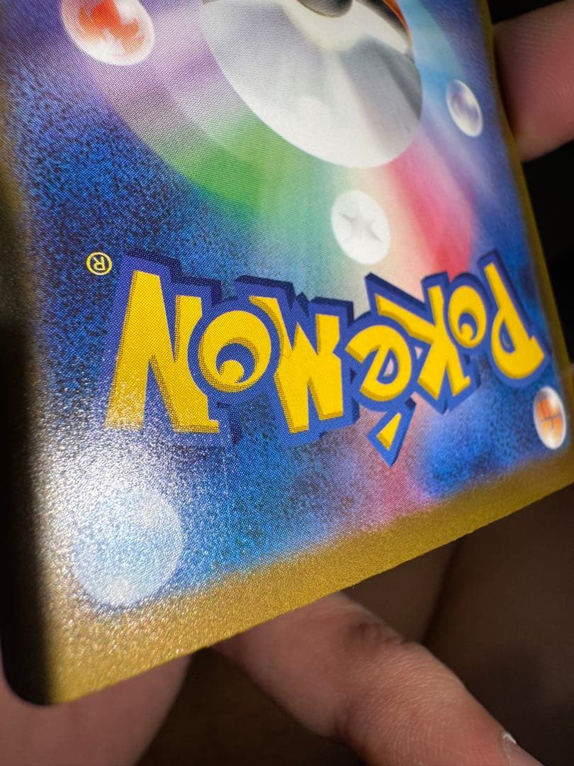 ピカチュウ ex 200HP トレーディングカード