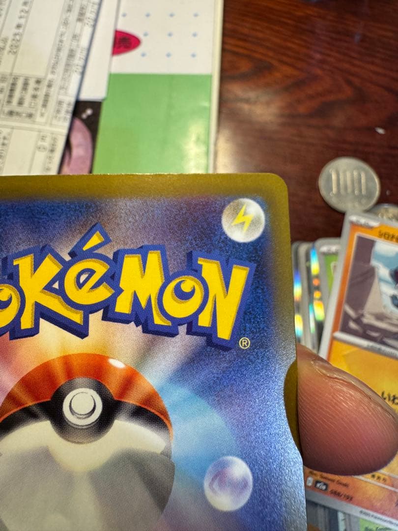 ピカチュウ ex 200HP トレーディングカード