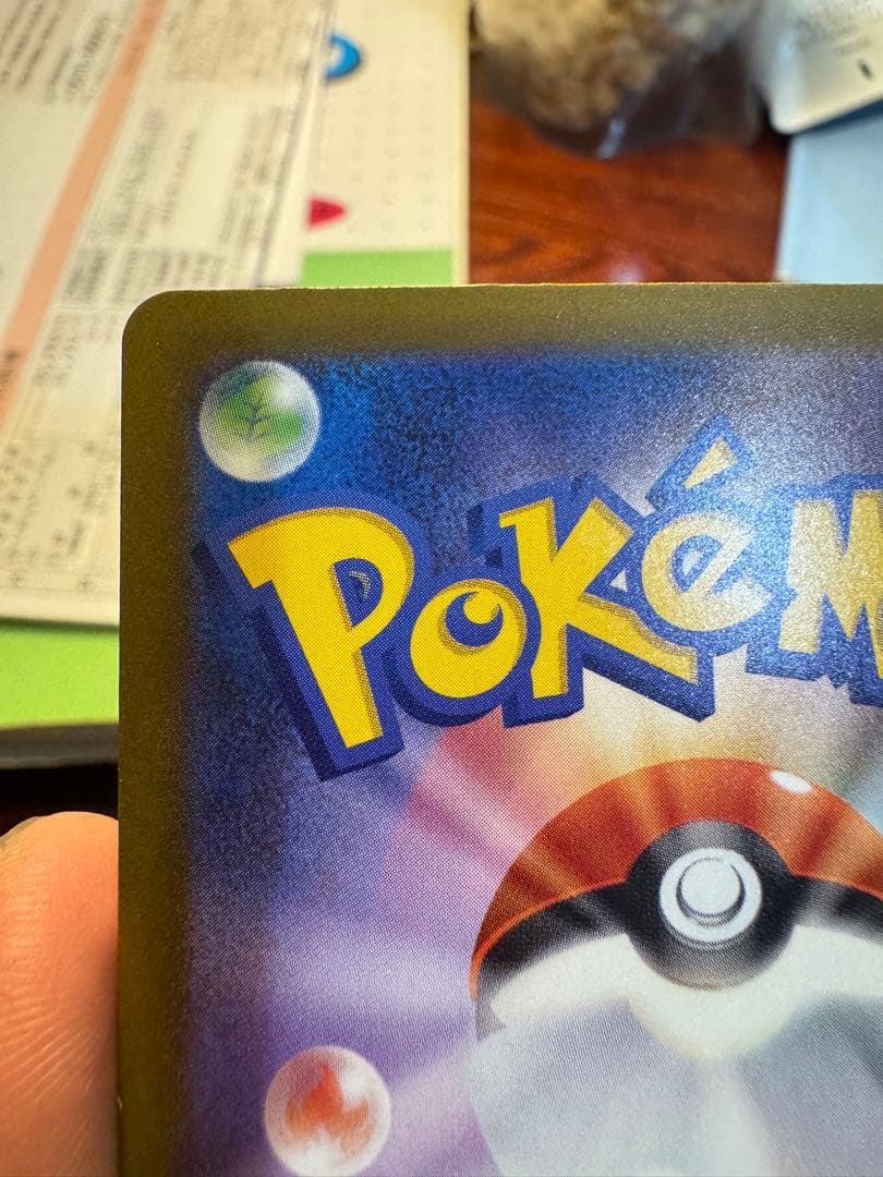 ピカチュウ ex 200HP トレーディングカード