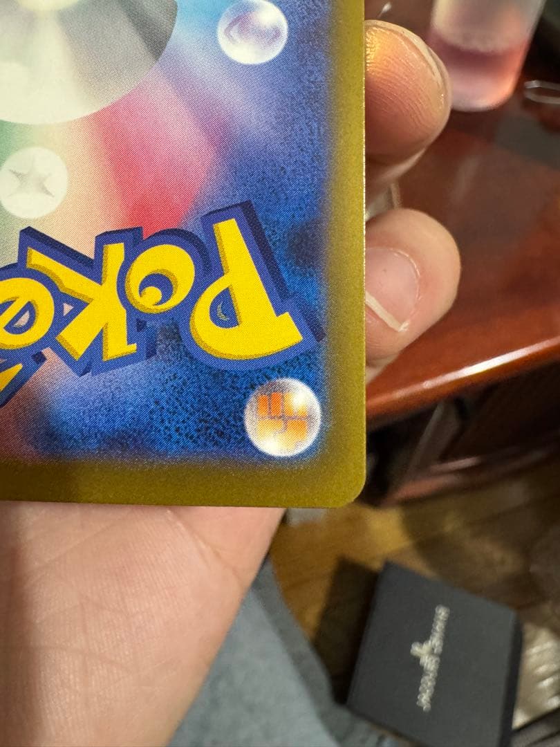 ピカチュウ ex 200HP トレーディングカード