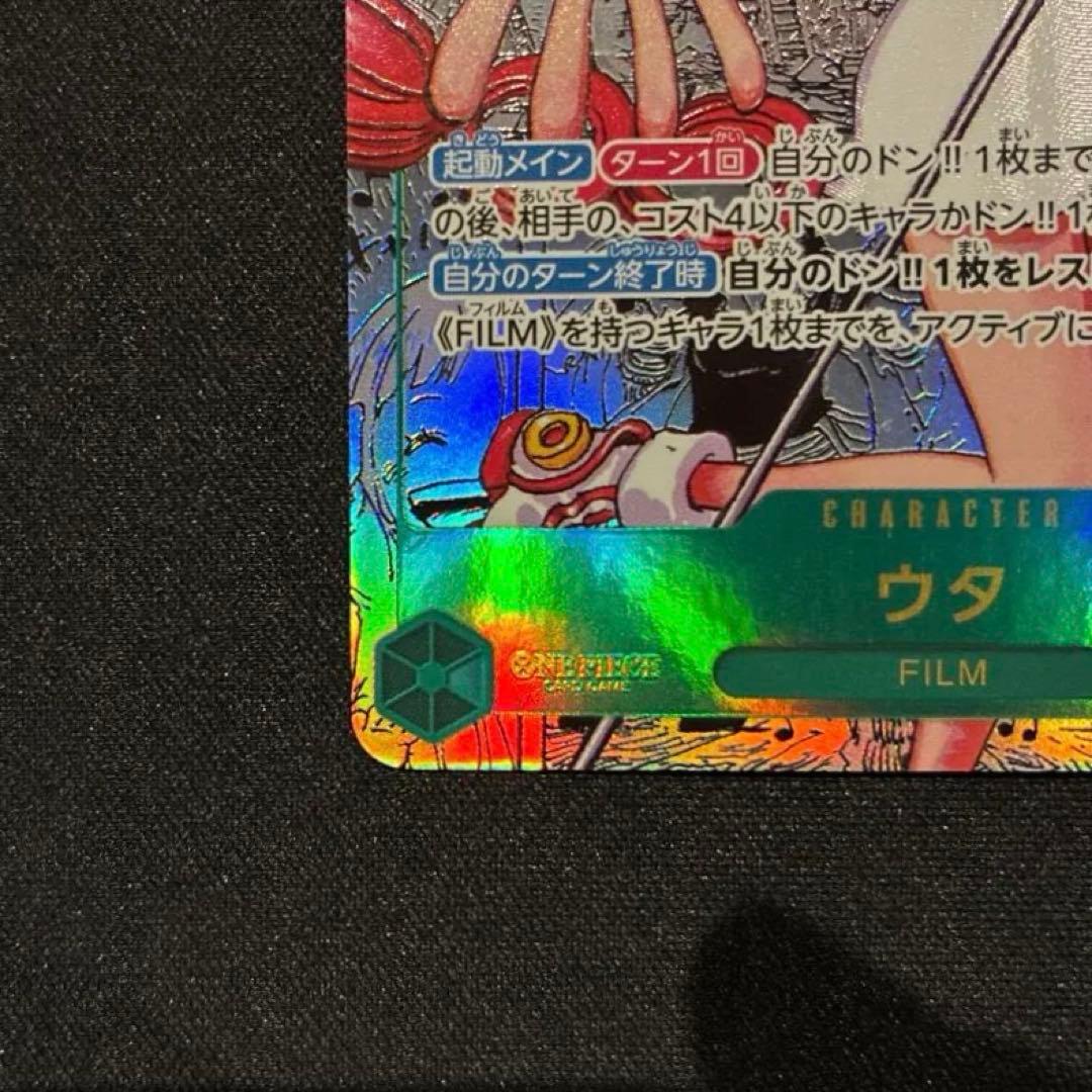 ワンピース　ウタ　EB03-061 SEC★　コミパラ　①