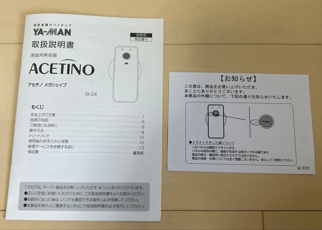 ヤーマン　アセチノ　メガシェイプ　防水　ボディローラー　IB-24 ダイエット