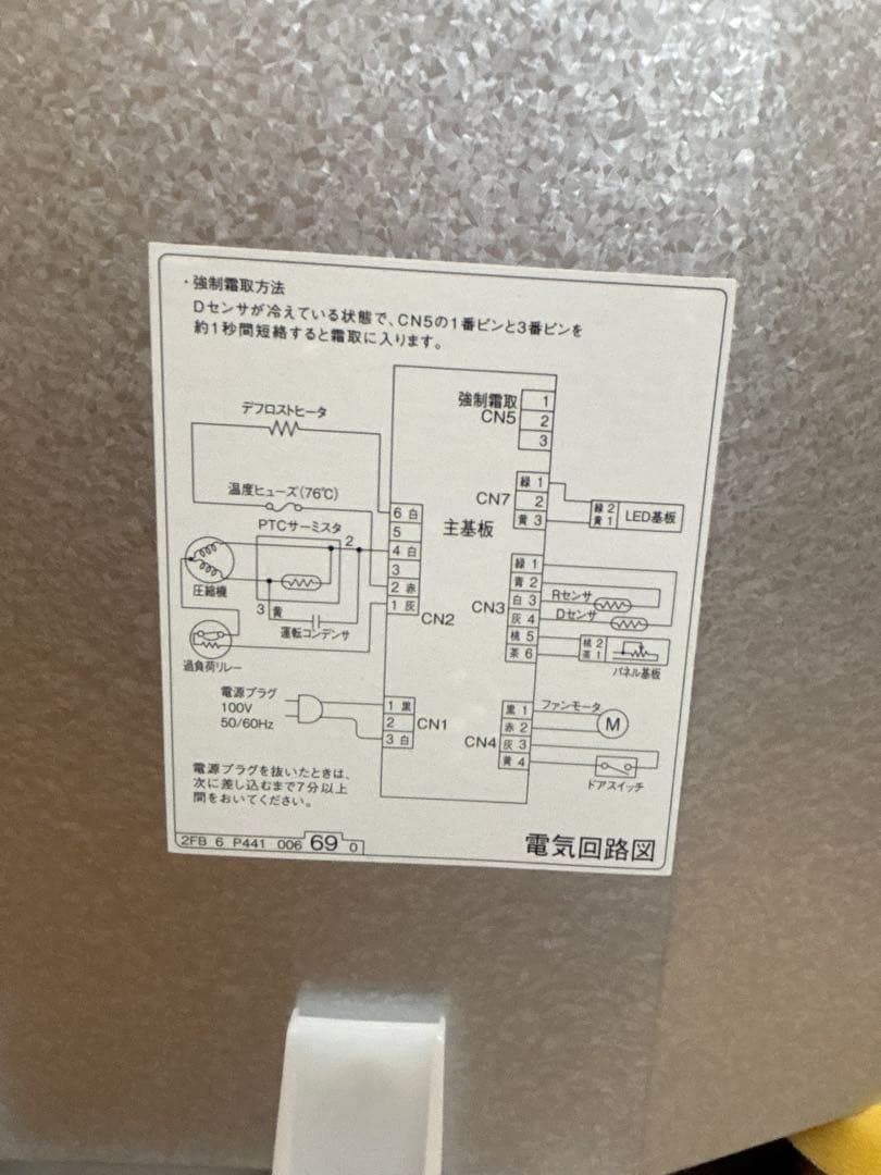2021年製　アクア冷蔵冷凍庫　168L