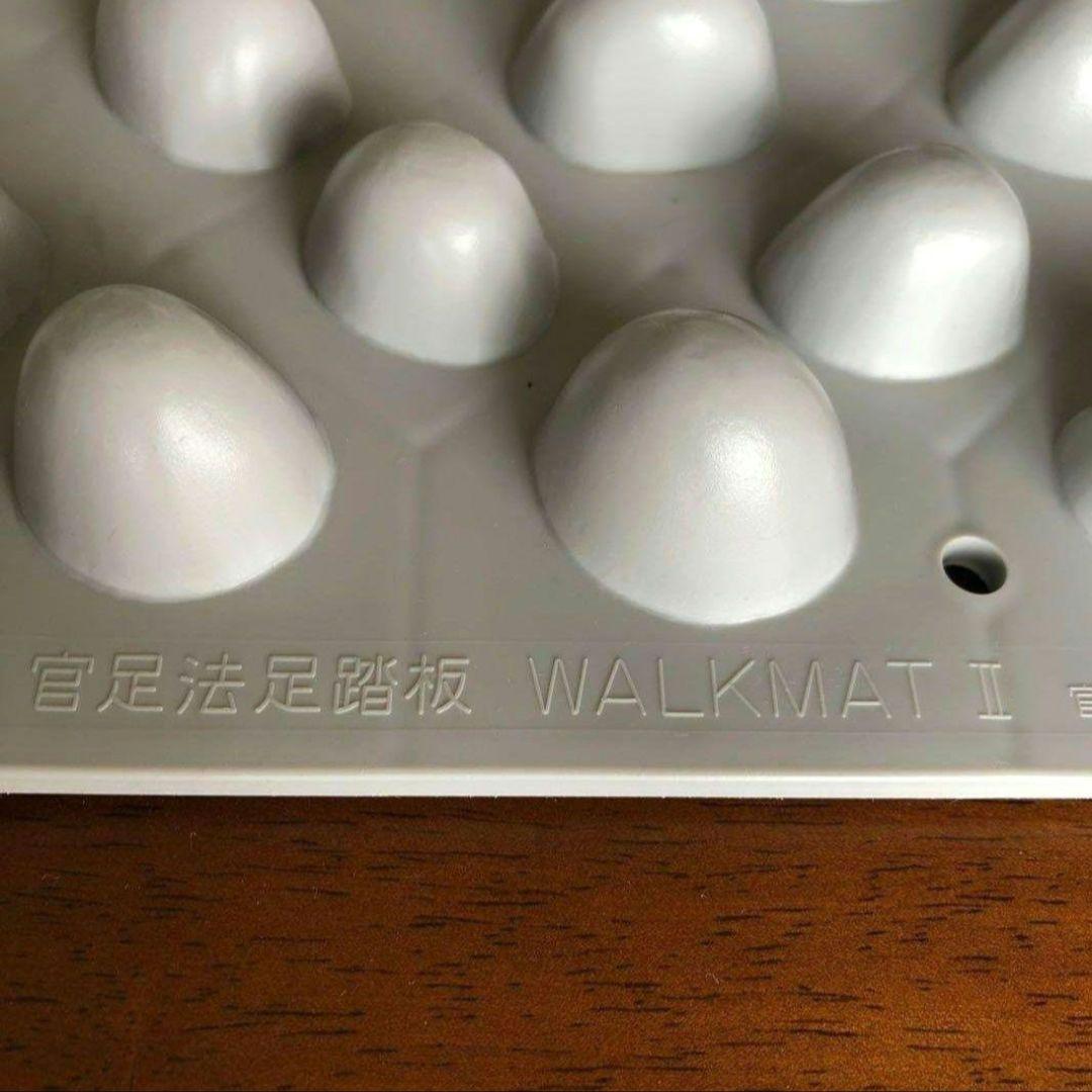 足ツボマット　官足法ウォークマットⅡ 裏板なし 新品未使用品