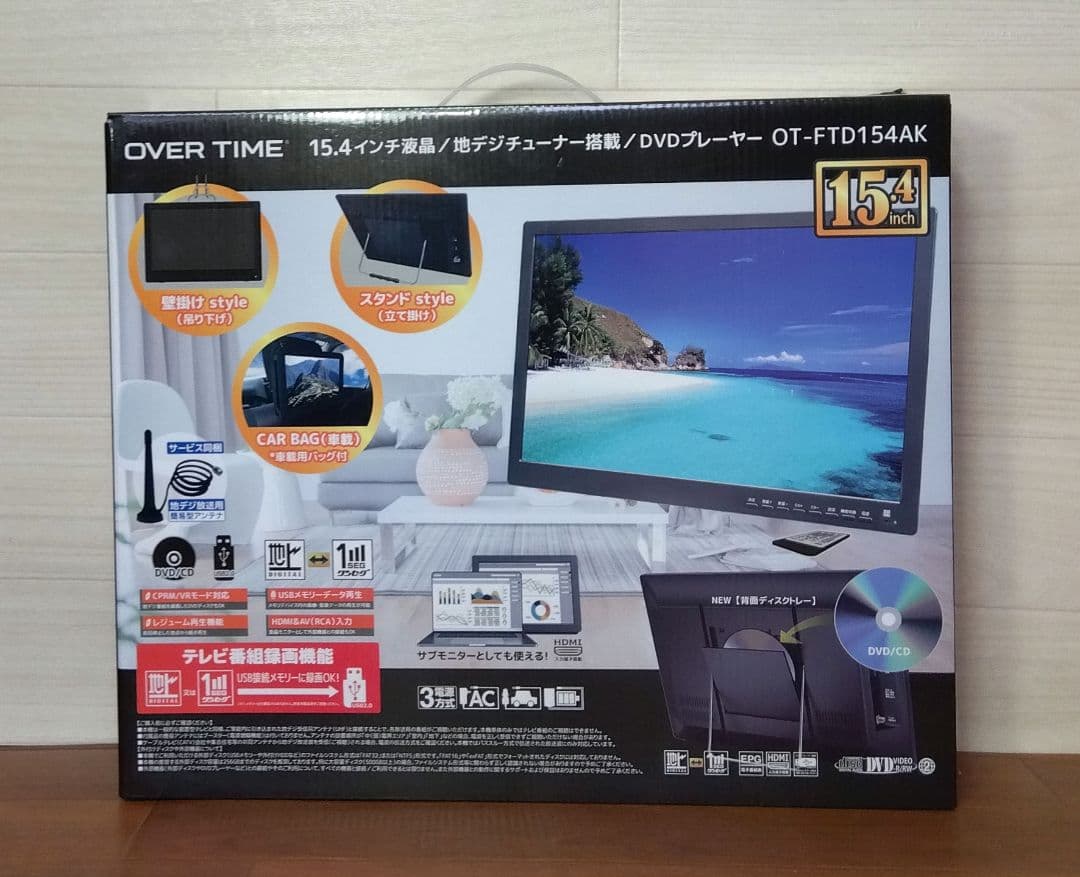 春夏冬　15.4インチ液晶 地デジチューナー搭載DVDプレーヤー　美品