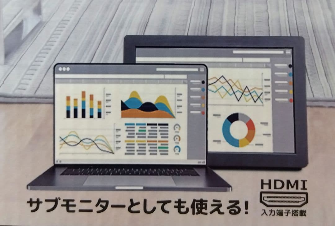 春夏冬　15.4インチ液晶 地デジチューナー搭載DVDプレーヤー　美品