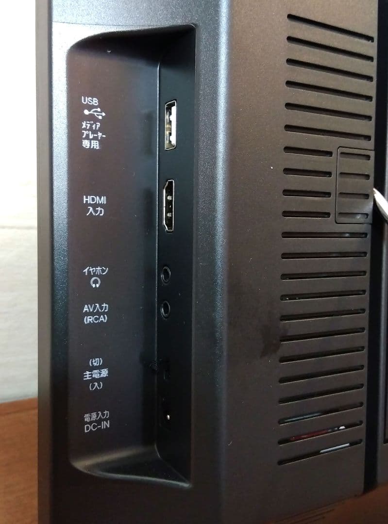 春夏冬　15.4インチ液晶 地デジチューナー搭載DVDプレーヤー　美品