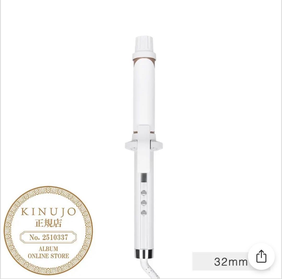 絹女 KINUJO カールヘアアイロン 32mm