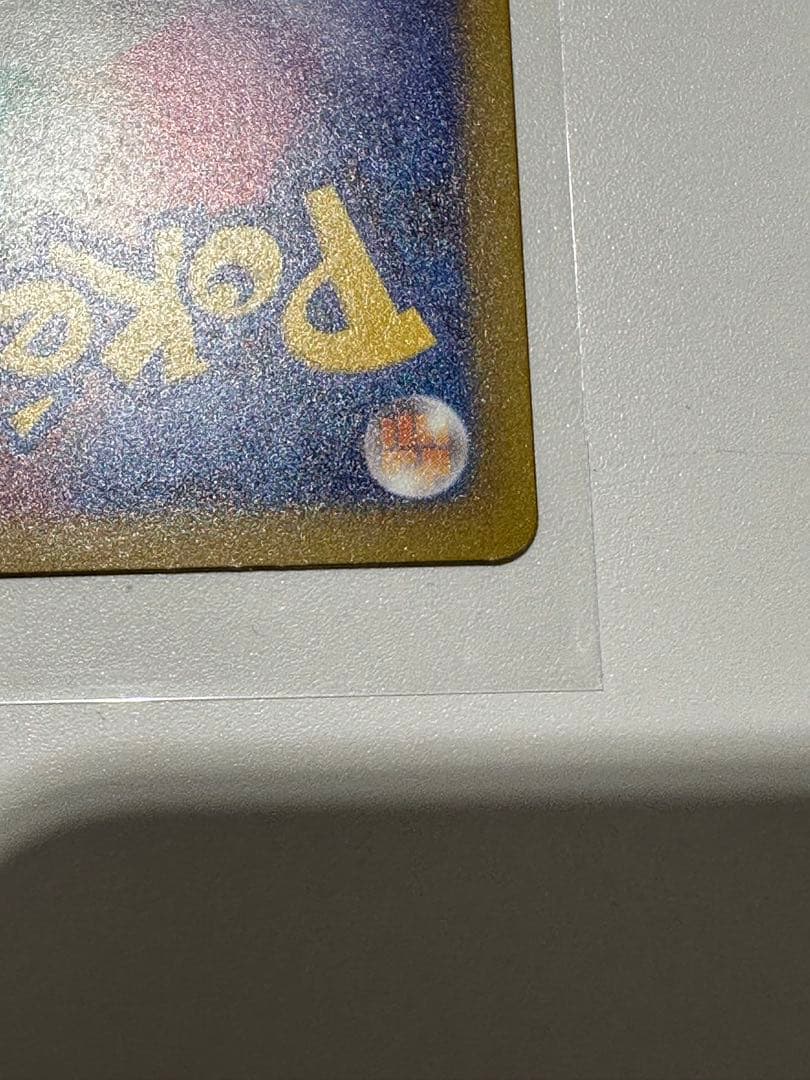 メガディアンシーex MA 中国語箔押しエラーカード