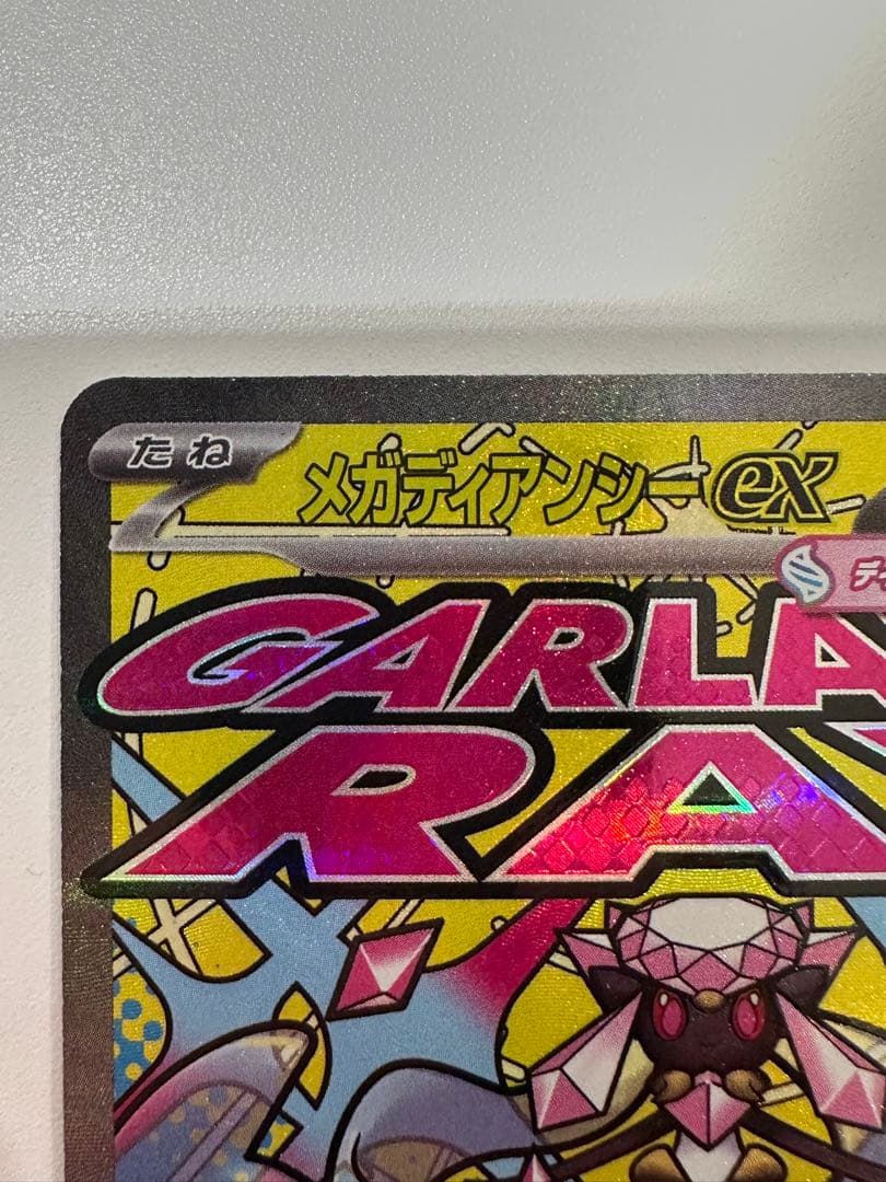 メガディアンシーex MA 中国語箔押しエラーカード