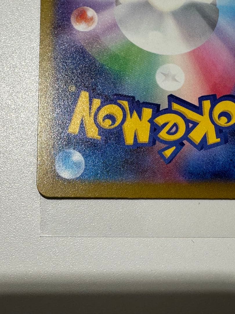 メガディアンシーex MA 中国語箔押しエラーカード