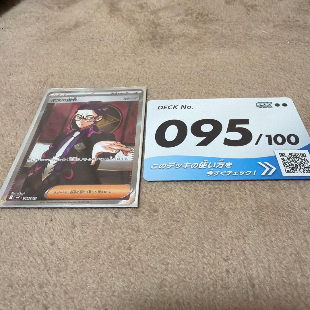 K*I様 ポケモンカード　ボスの指令 SR