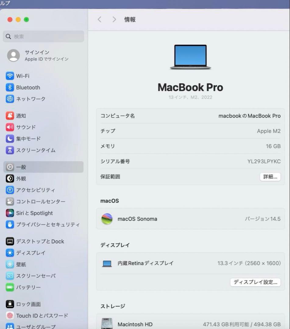 【極美品】MacBook Pro M2 16GB スペースグレー 本体