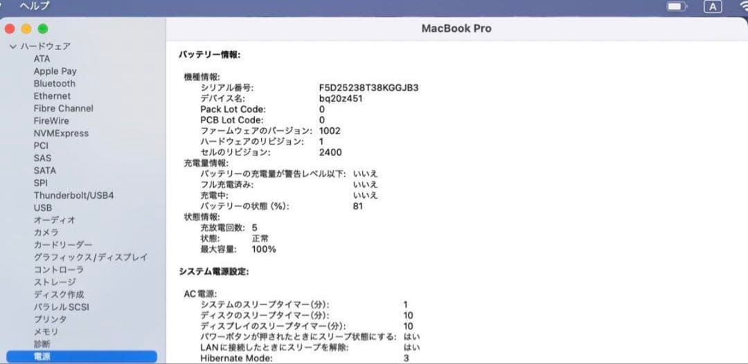 【極美品】MacBook Pro M2 16GB スペースグレー 本体