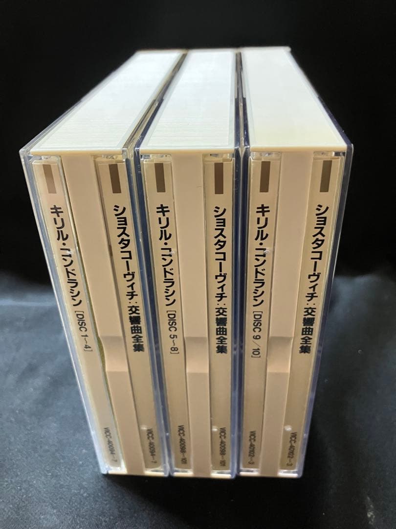 ショスタコーヴィチ交響曲全集　CD ※1枚欠品B2230