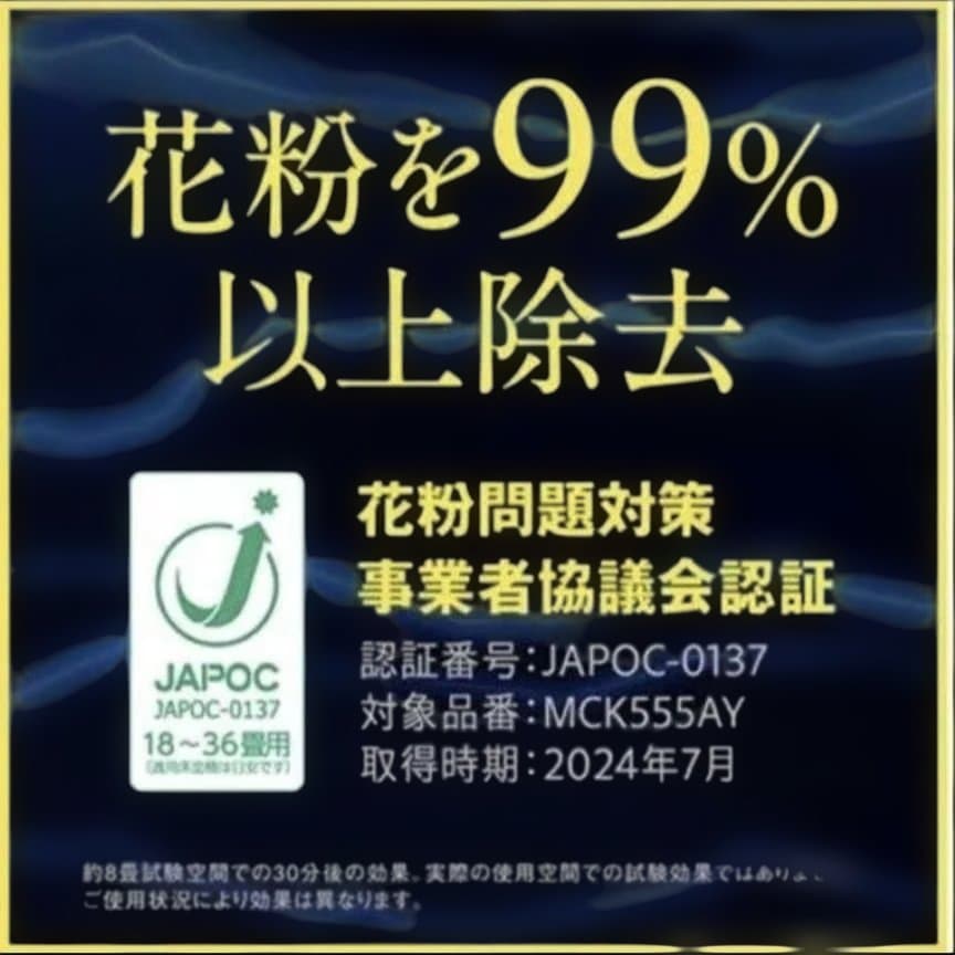 【DAIKIN 加湿ストリーマ空気清浄機 2024年製モデル・保証付き