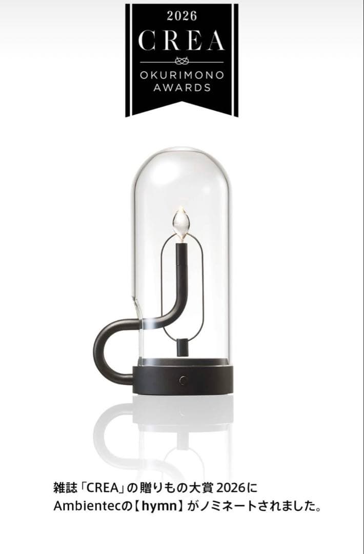 C*o様 Ambientec|アンビエンテック　hymn | ヒム
