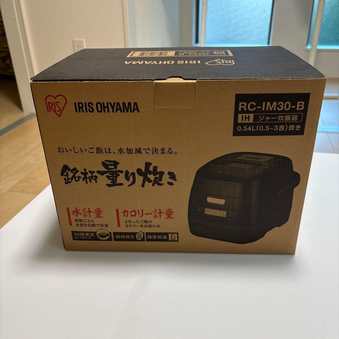 アイリスオーヤマ 炊飯器 3合 IH 分離式 RC-IM30-B ブラック