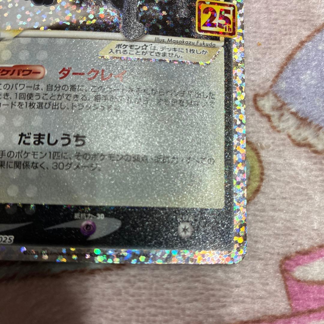 A*k様 ブラッキー☆ プロモカードパック 25th ANNIVERSARY e