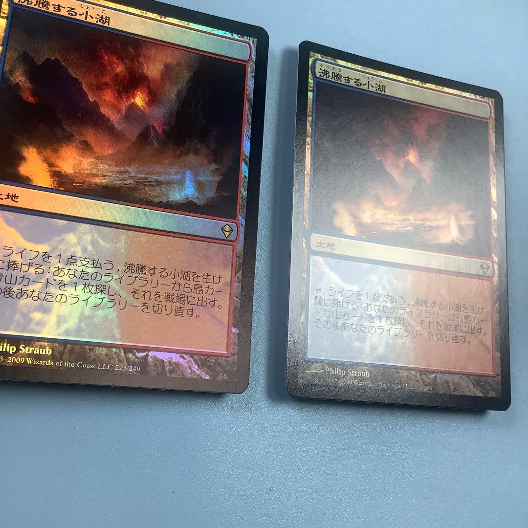 *バラ売り可* 沸騰する小湖　ZEN日本語foil2枚セット