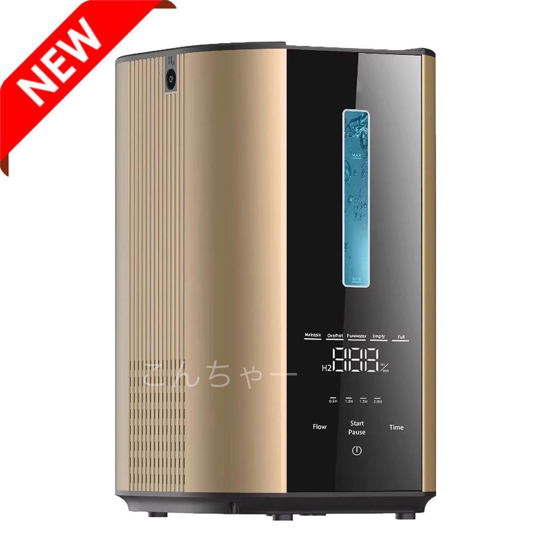 たけ　水素吸入器1000ml 　水素水、 ゴーグル　水素風呂