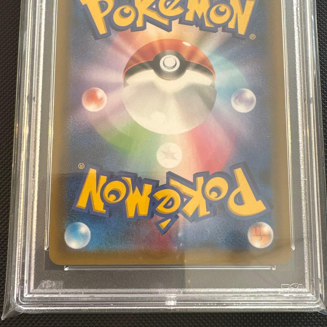 オンバーンV SR (SA) PSA10 摩天パーフェクト収録　ポケモンカード