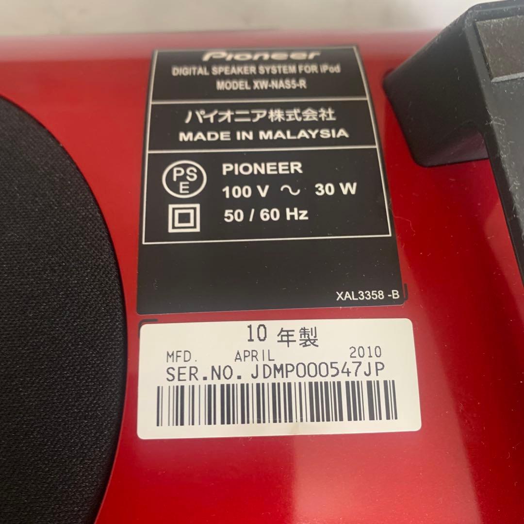 【美品】Pioneer XW-NAS5-R