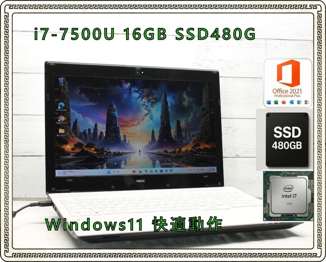 Windowsノート本体 NEC i7-7500U 16GB SSD480GB Windows 11