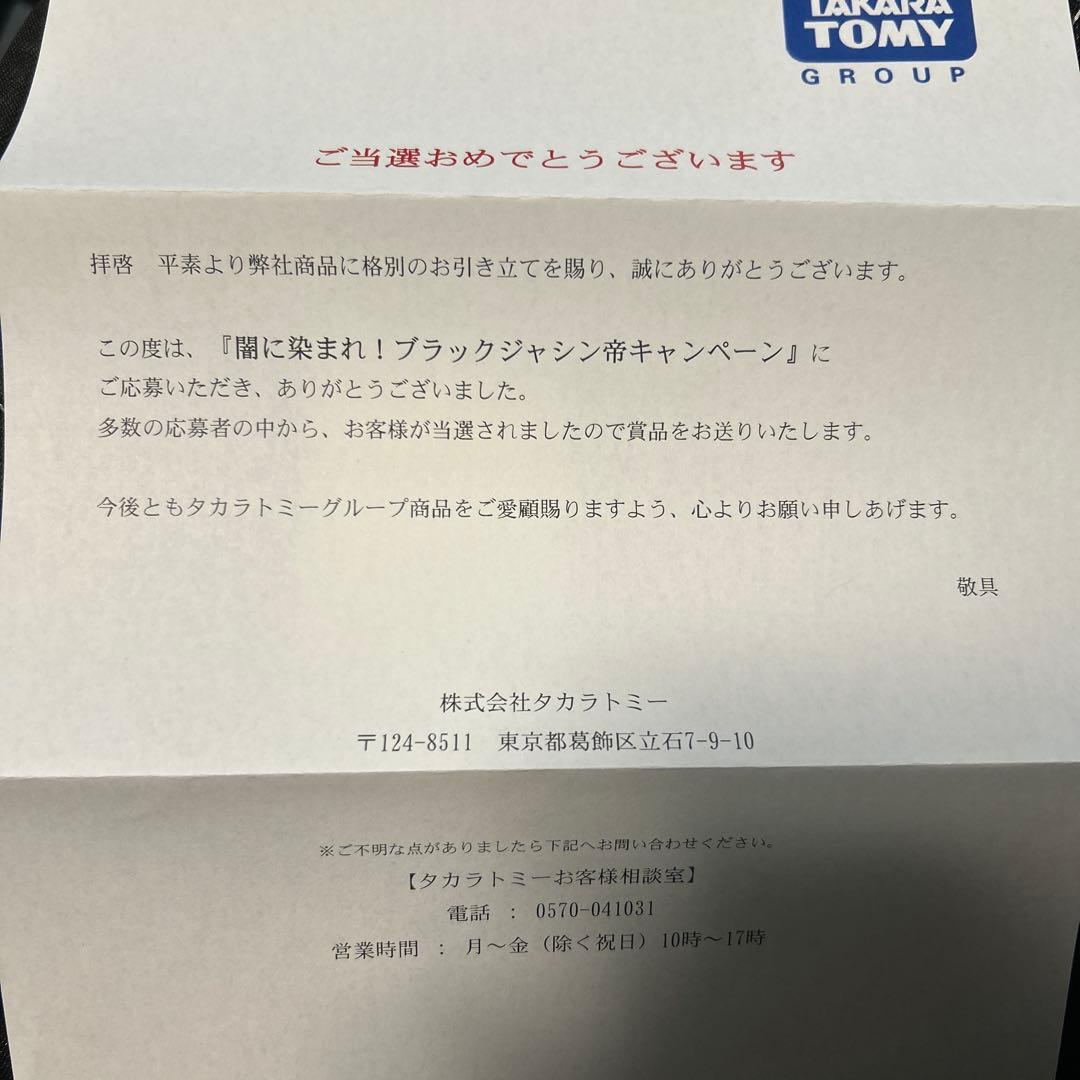 アビスベル=ジャシン帝 ブラックエクストラVer プロモ