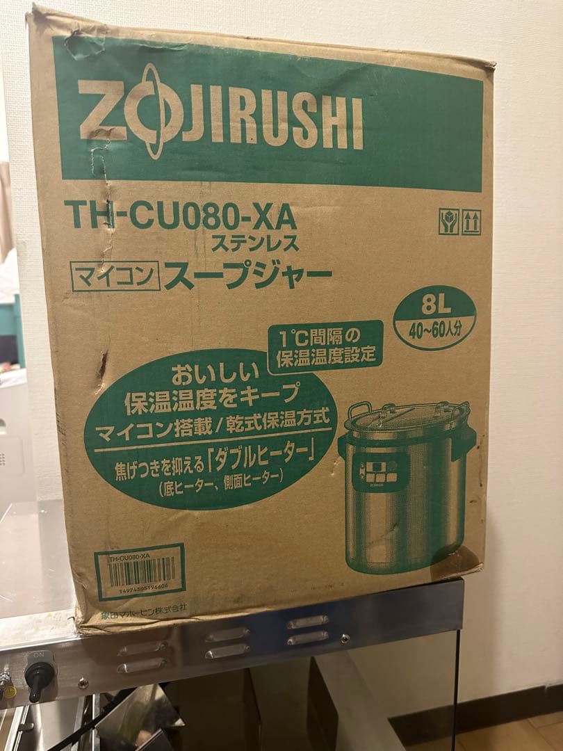 象印 TH-CU080 スープジャー ダブルヒーター8.0L 2021製