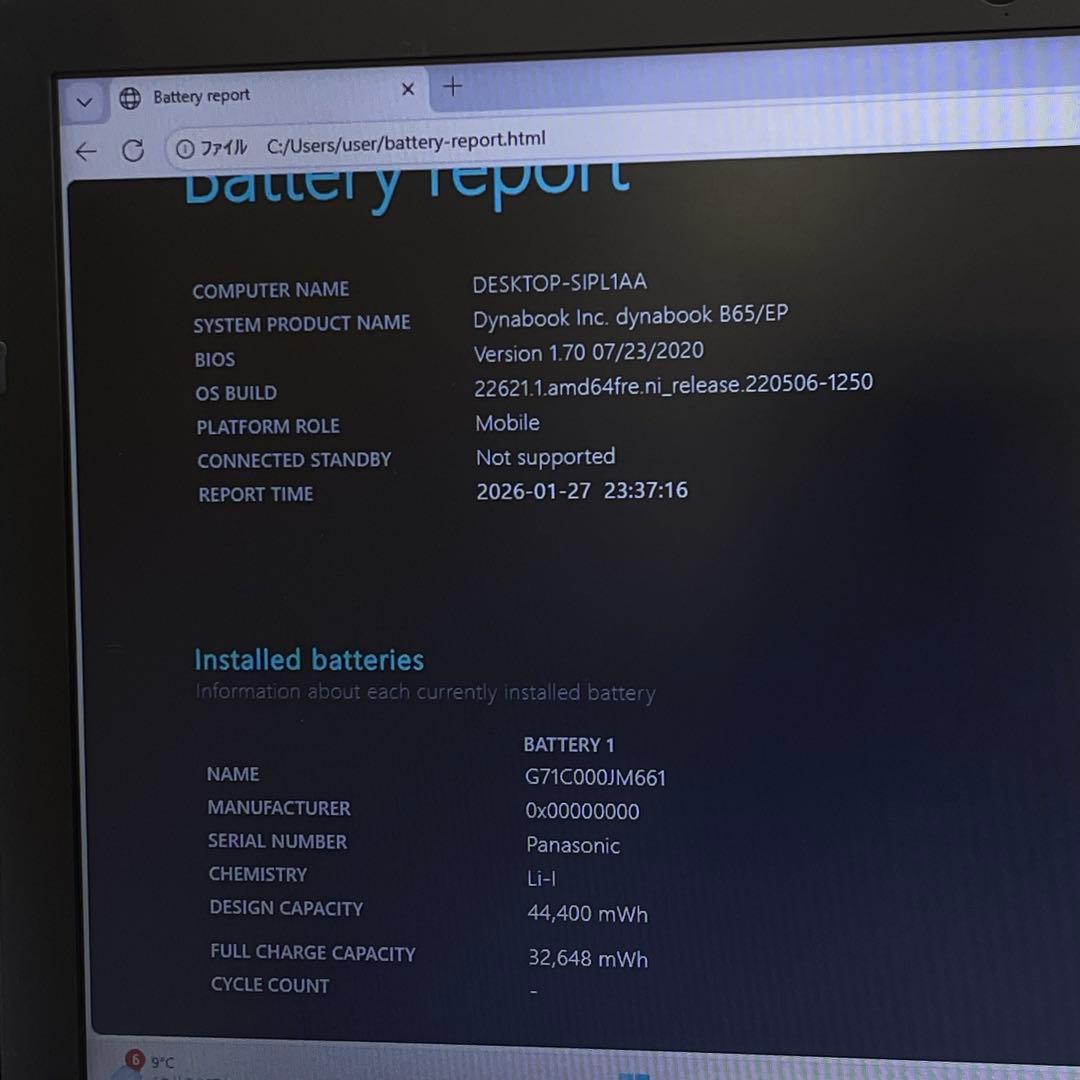 #928 東芝 Dynabook B65/EP i7-8665U 8GB 256