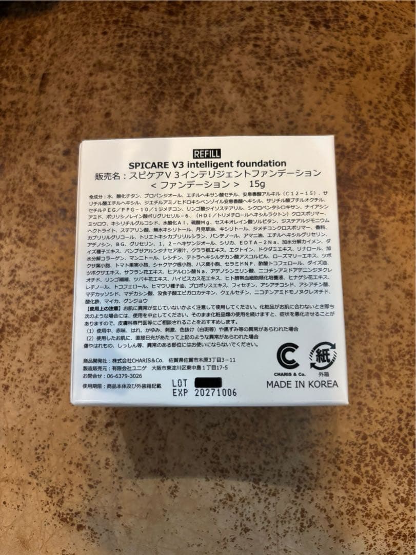 V3 インテリジェントファンデーション　レフィル　ロットナンバーあり　3個セット