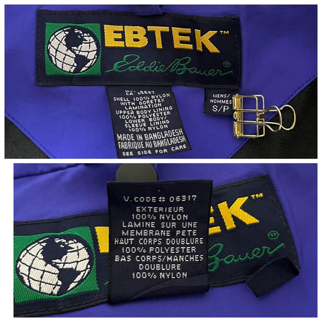 エディーバウアー ナイロンジャケット EBTEK 黒 アウトドア パーカー