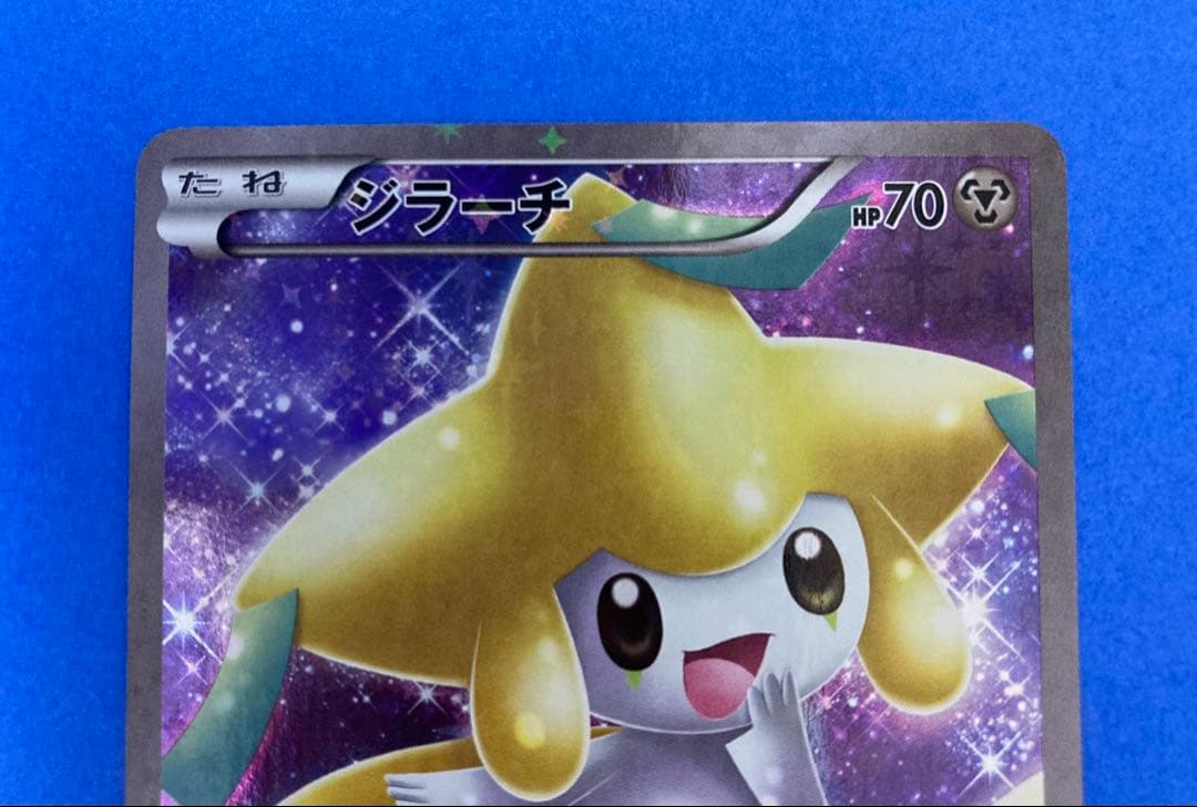 【美品】ジラーチ CP5 幻·伝説ドリームキラコレクション 027/036