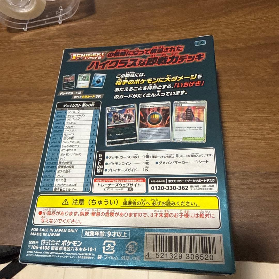2*t様 未開封　ソード＆シールド ハイクラスデッキ ゲンガーVMAX
