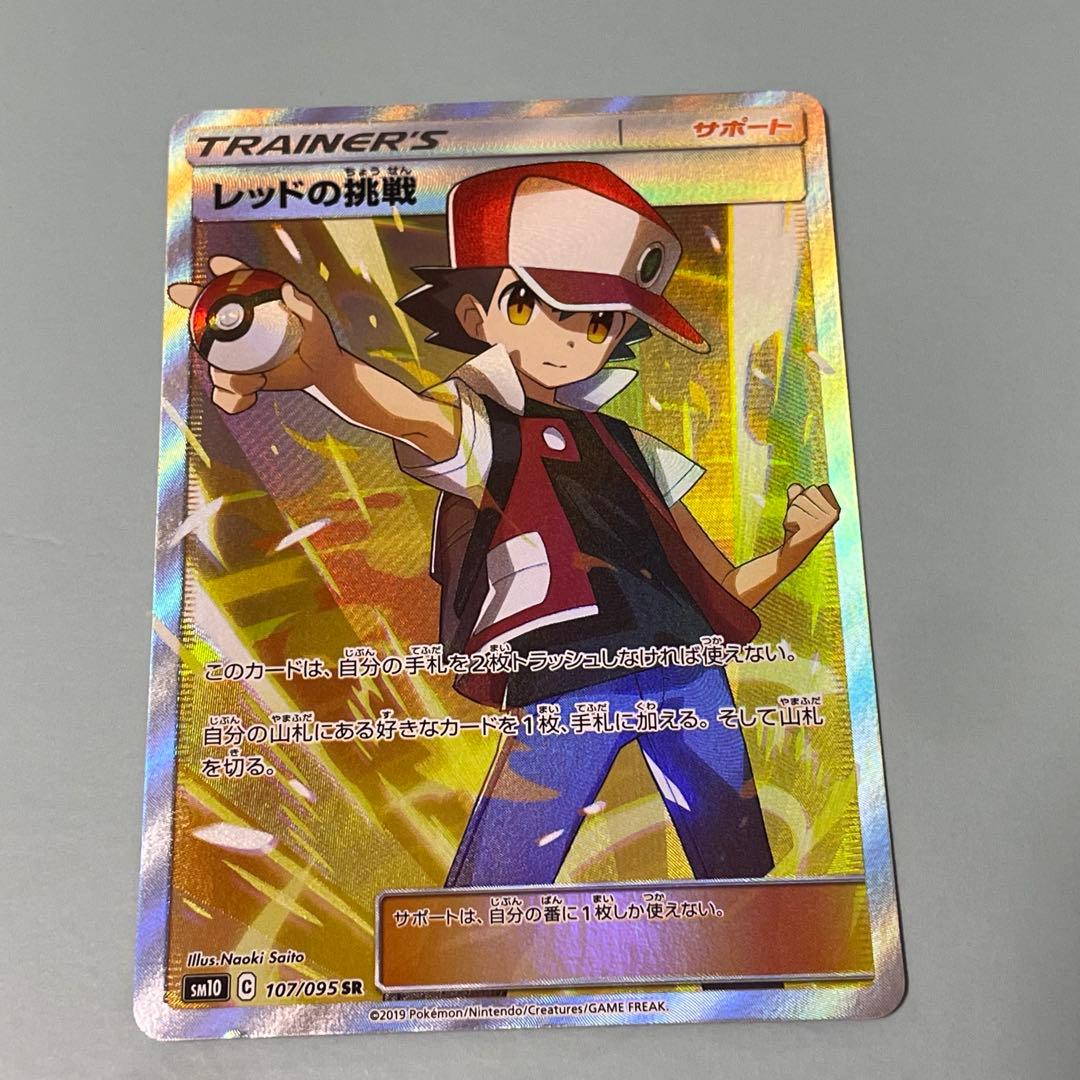 ブルーの探索、レッドの挑戦　SR