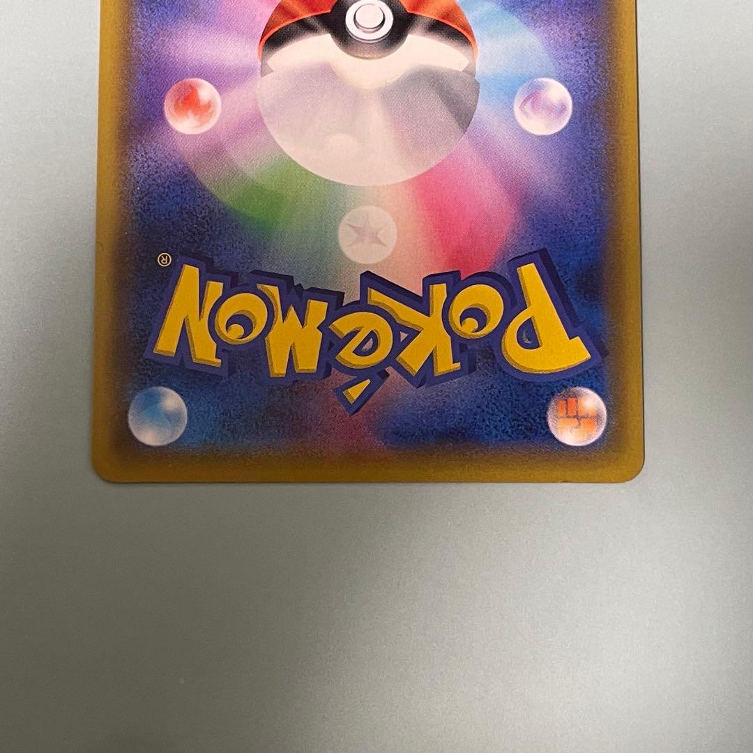 ブルーの探索、レッドの挑戦　SR